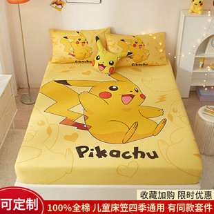 皮卡丘床笠单件纯棉全棉卡通1.2防滑床罩卡通定做0.9m1.35哆啦A梦