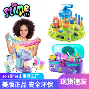 美国so slime环保史莱姆制作diy工厂礼盒套装玩具开发智力礼物