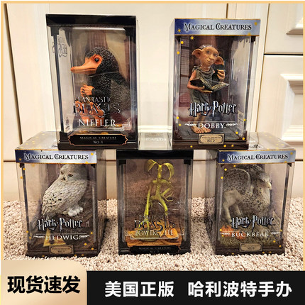 美国正品 哈利波特嗅嗅手办神奇动物海德薇电影周边精致摆件模型