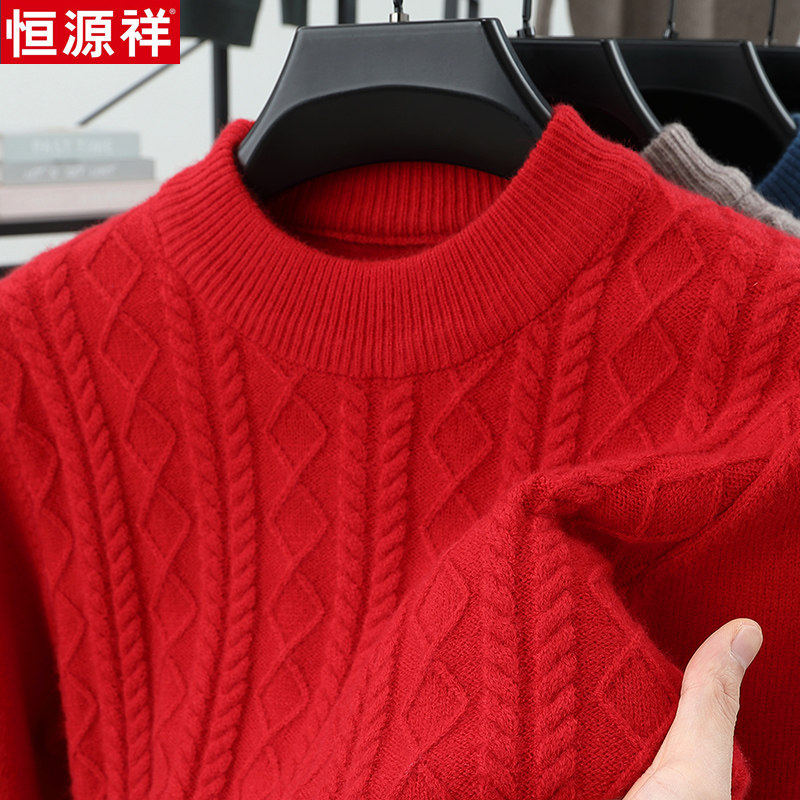 正品恒源祥冬季加厚100纯羊毛衫男士半高领毛衣新款麻花打底衫男