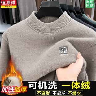 恒源祥高端雪貂绒毛衣男士半高领加厚保暖雪尼尔一体绒打底针织衫