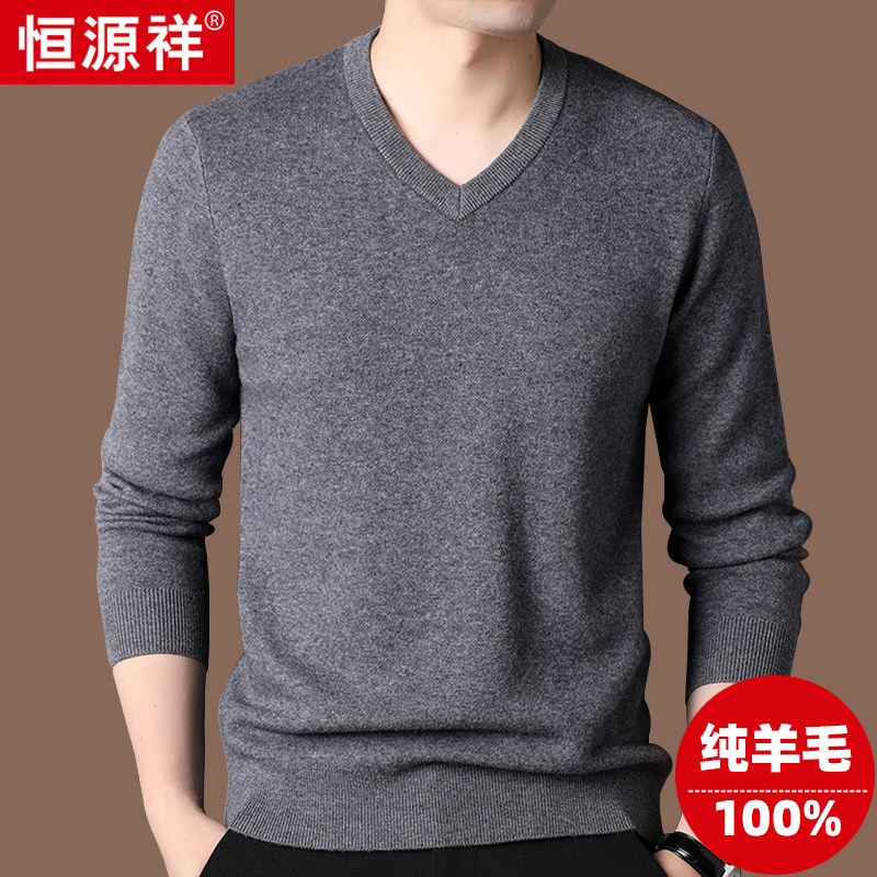 恒源祥四平加厚羊毛衫男100纯羊毛秋冬季保暖纯色百搭鸡心领毛衣
