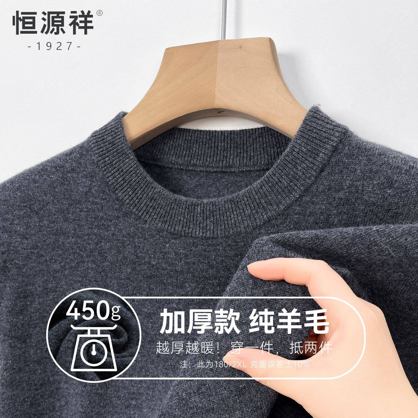 恒源祥正品冬季毛衣中年男士加厚100纯羊毛衫大码爸爸针织羊绒衫