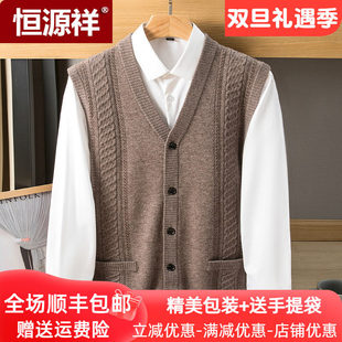 恒源祥坎肩100%纯羊绒开衫男背心秋冬中年爸爸大码红色宽松针织衫