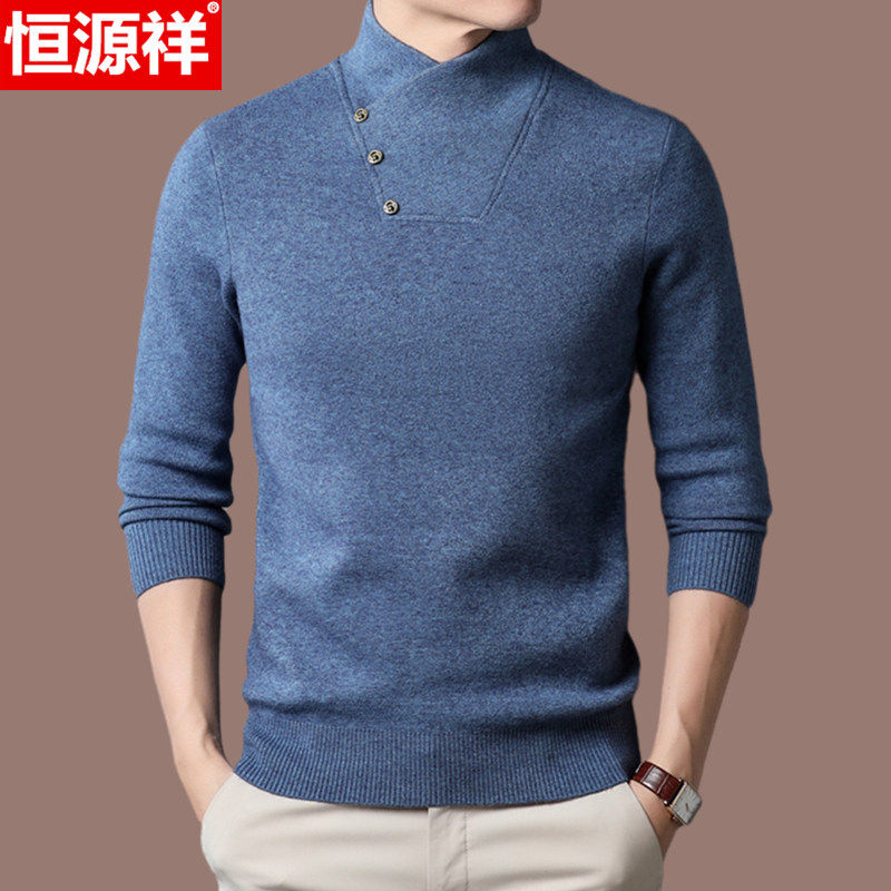 恒源祥羊毛衫男款毛衣套头秋冬季中年品牌衣服男士针织打底衫加厚