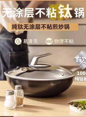 CARL MERTENS德国三头鹰无涂层钛锅不粘锅纯钛炒锅多功能家用炒锅