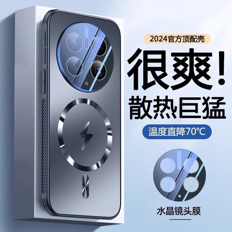 【液冷散热】华为mate50pro手机壳新款mate50磨砂磁吸男士镜头全包外壳mt50高级感防摔m50pro超薄魅特50适用