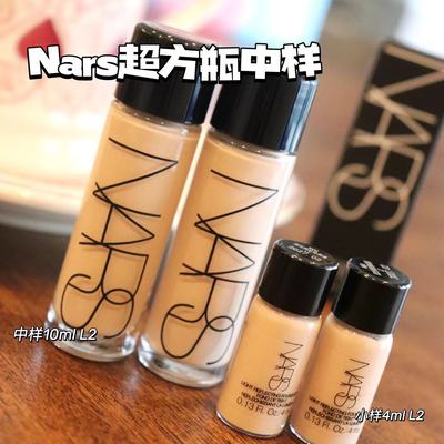 纳斯/nars超方瓶粉底液10ml小样中样