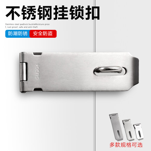 加厚不锈钢锁扣直角门搭扣木门锁牌老式门鼻门扣门锁门栓插销包邮