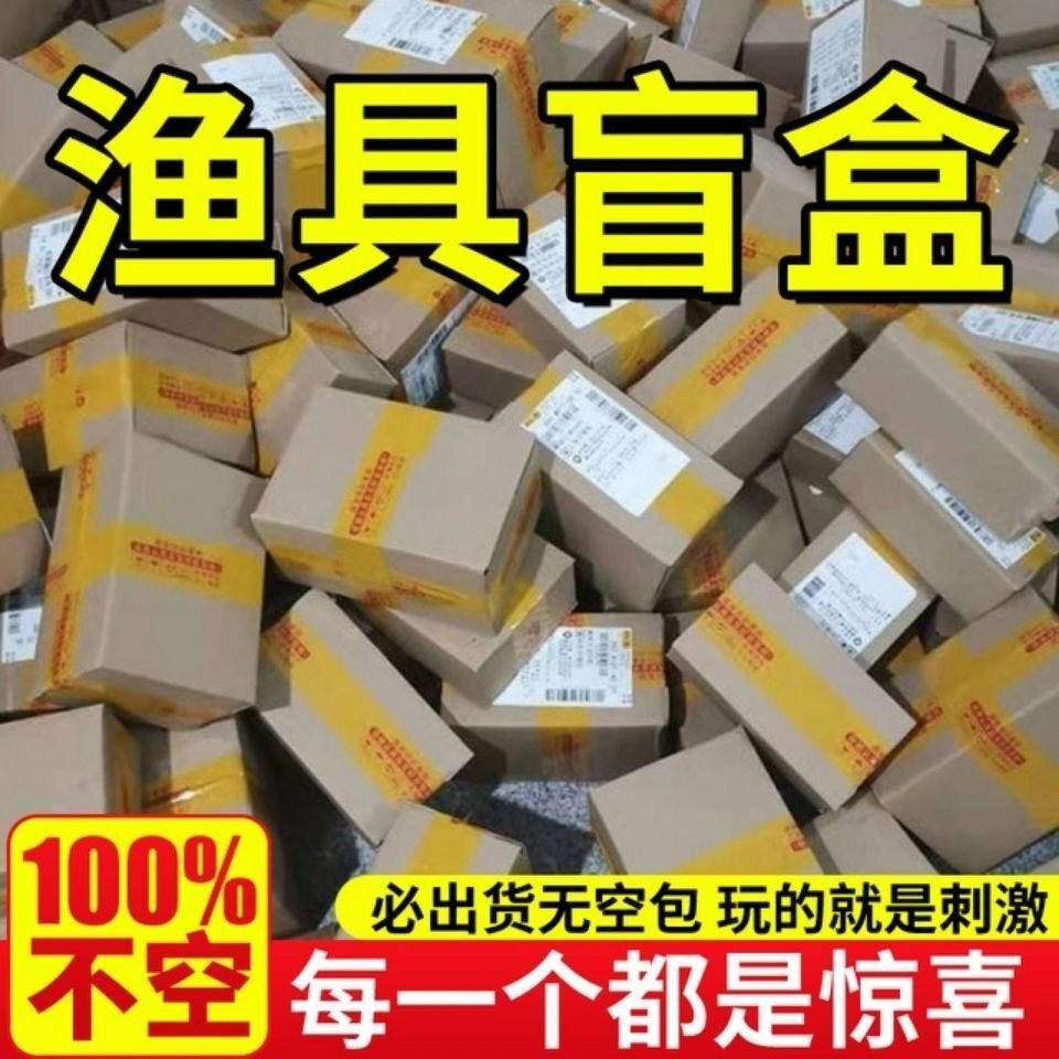 鱼竿拆盒鱼钩鱼饵料钓鱼竿鱼线浮路亚竿