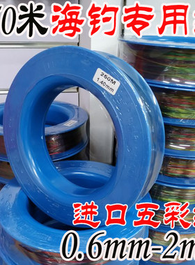 五彩进口海钓线钓鱼线深海手线盘收排线绕线盘塑料渔具船钓线1mm