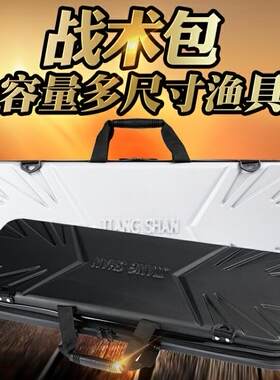 特价渔具包1米1.2米1.4米钓鱼包户外鸡蛋棉战术箱硬壳防水鱼竿包