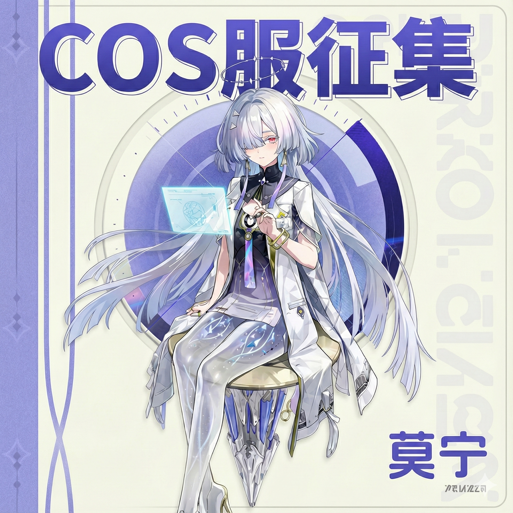 鸣潮cos服莫宁二次元服装COS服