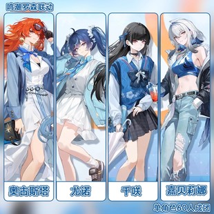 【定金10抵50】千咲Cos服鸣潮罗森联动尤诺嘉贝莉娜奥古斯塔cos服