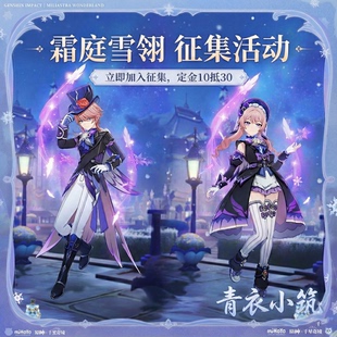 原神千星奇域霜庭雪翎空/荧cosplay服装二次元cos情侣装套装定制