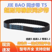 930 980 870 890 900 885 860 880 940 T5型橡胶同步带T5 910 850