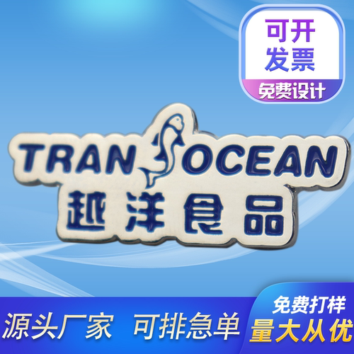 金属烤漆勋章纯银奖牌钥匙扣车标