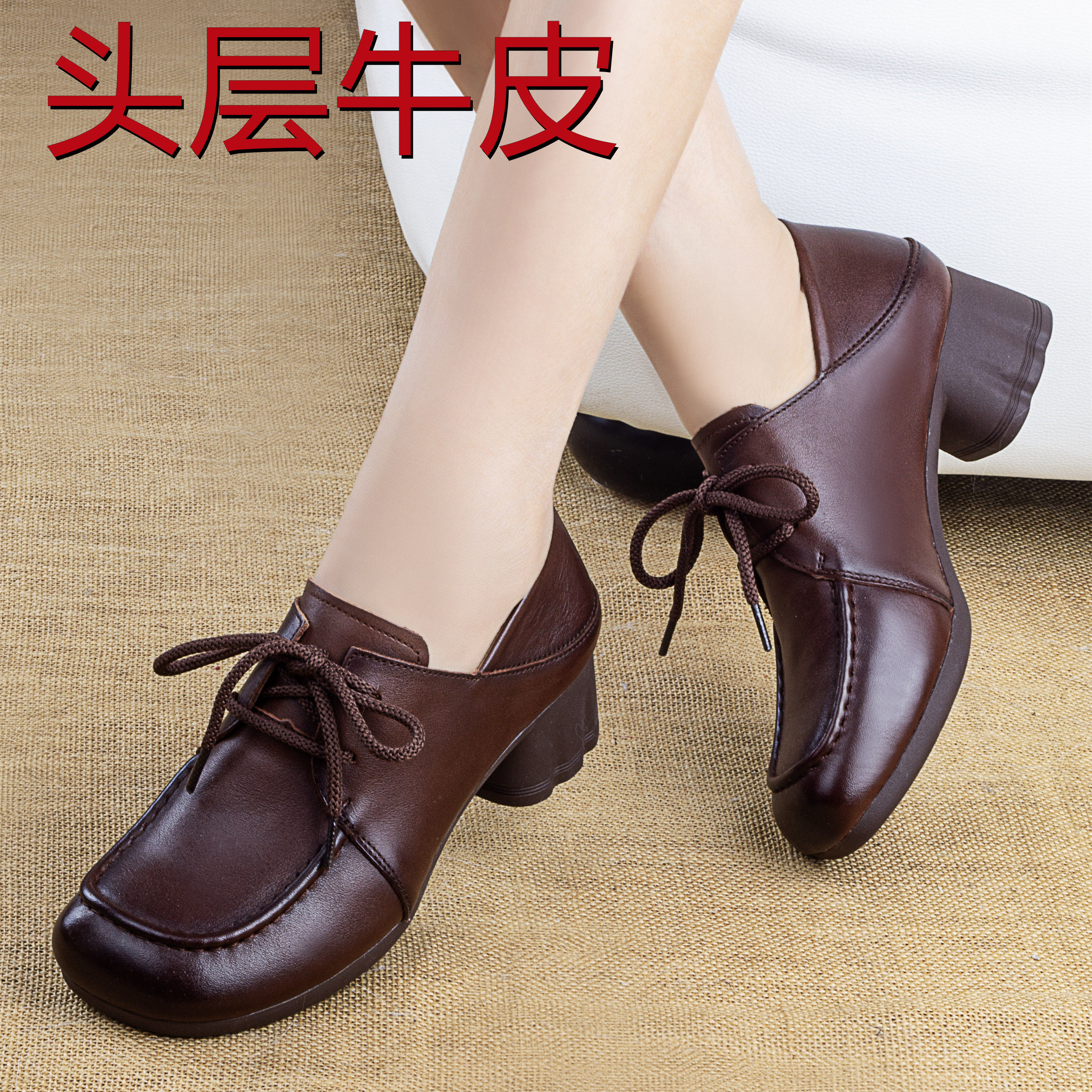 头层牛皮复古妈妈鞋女软底圆头系带粗跟单鞋手工真皮百搭休闲皮鞋,女鞋,深口单鞋,淘宝优惠券,粉丝福利购,淘宝优惠卷