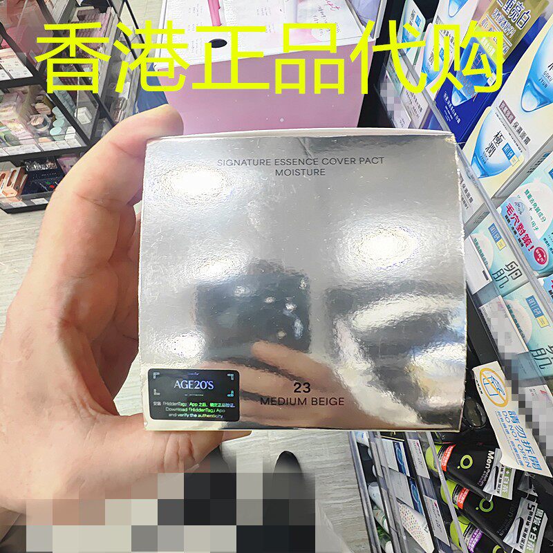 香港正品代购韩国AGE20”S水光精华粉饼-保湿-粉-23号