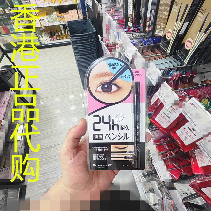 香港正品代购日本BCL BROWLASH EX防水柔滑眼线笔-黑色