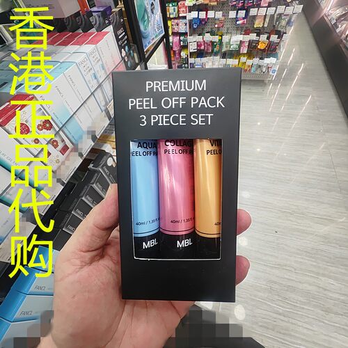 香港正品代购韩国MBL去角质面膜