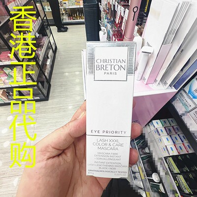 香港正品代购法国CHRISTIAN BRETON浓密丰盈卷翘睫毛膏