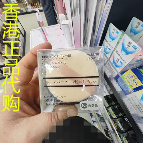 香港正品代购日本Efolar/依芙拉丸井堂蜜粉-自然色