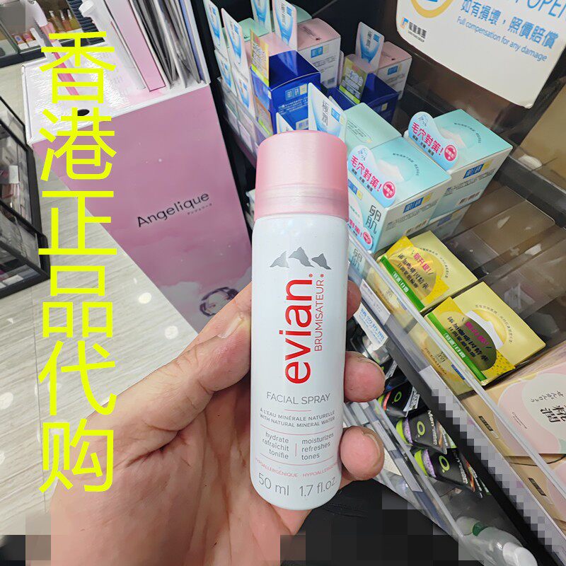 香港正品代购法国Evian依云矿泉水爽肤水喷雾