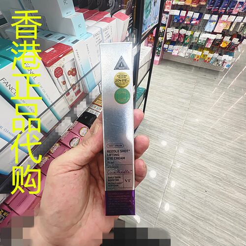 香港正品代购韩国VT微针提拉眼霜