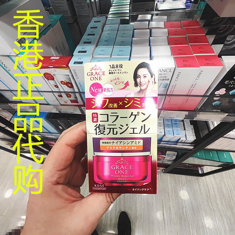 香港正品代购日本Kose高丝GRACE ONE皇牌高效抗皱修复凝露