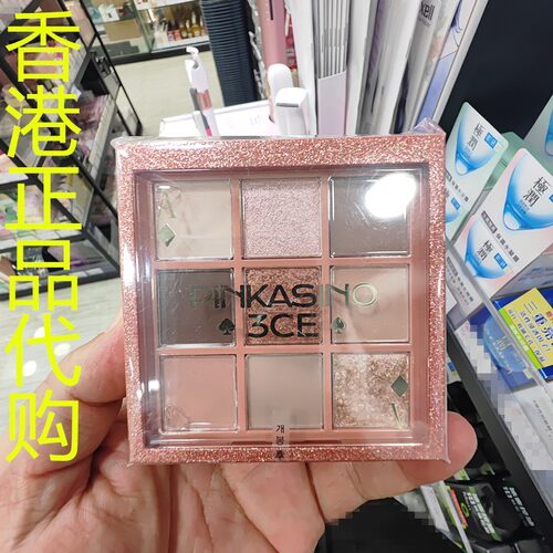 香港正品代购韩国3CE三熹玉九宫格眼影盘-KNOTTED PINK