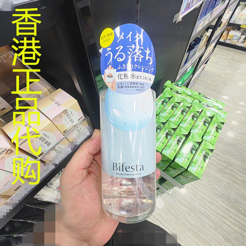 香港正品代购曼丹日本Bifesta/缤若诗高效卸妆洁肤水-亮白型