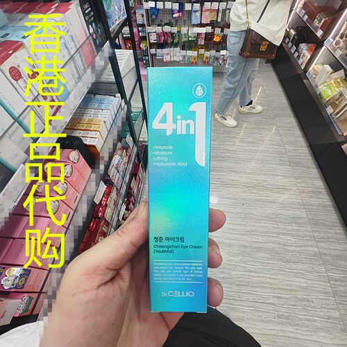 香港正品代购韩国DR.CELLIO 4合1 CHEONGCHEN眼霜（玻尿酸）