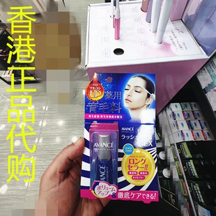 香港正品代购日本AVANCE睫毛增长液