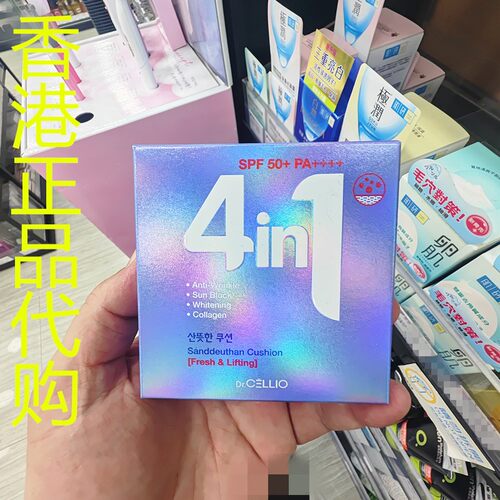 香港正品代购韩国DR.CELLIO4合1气垫SPF50-胶原蛋白13-裸米色