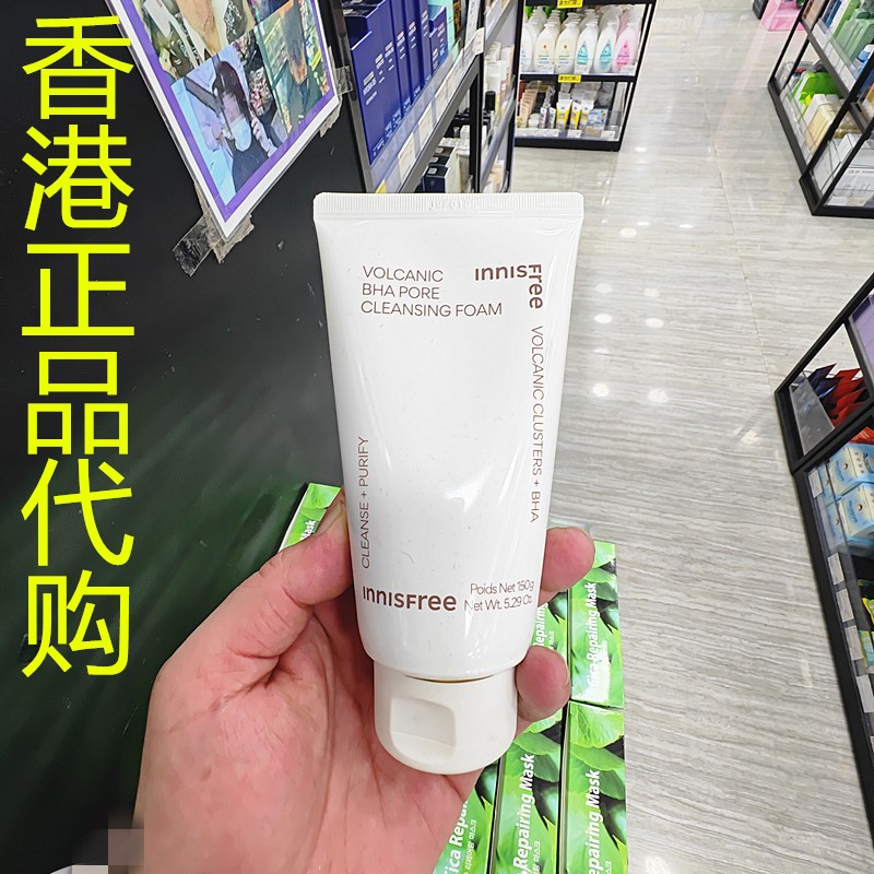 香港正品代购韩国innisfree/悦诗风吟火山泥温和净肌洁面膏