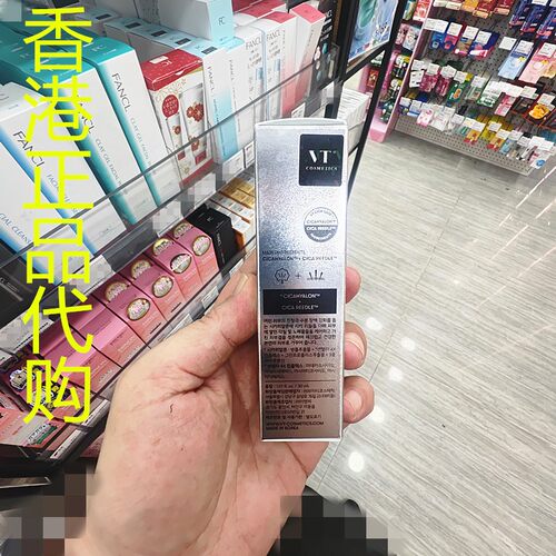 香港正品代购韩国VT涂抹式微针精华700