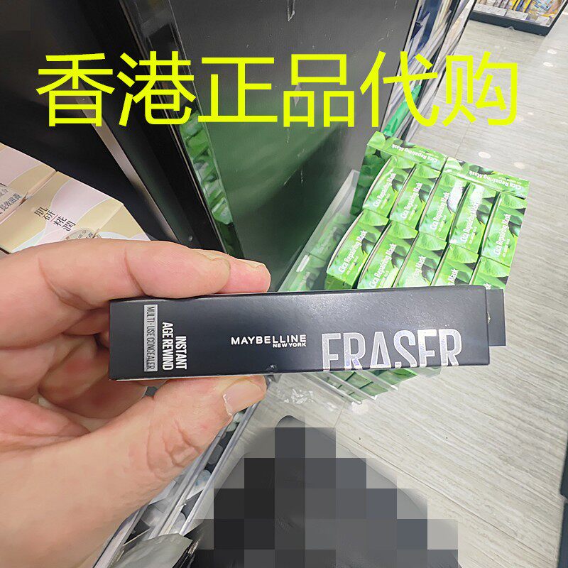 香港正品代购Maybelline/美宝莲CUSHION遮瑕笔#150号