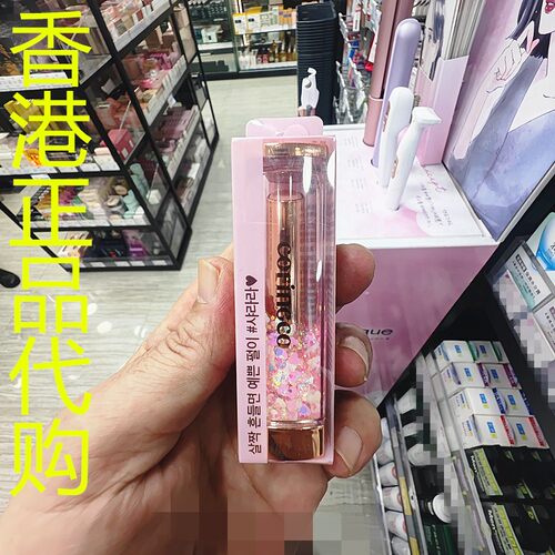 香港正品代购韩国CORINGCO闪耀变色香水润唇膏-01粉色