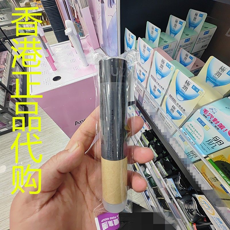 香港正品代购日本FLOWFUSHI 熊野职人UZU眼线液笔-黑