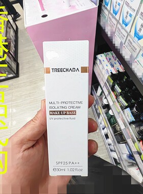 香港正品代购泰国TREECHADA透亮防晒调色隔离底霜SPF25-紫色