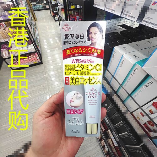 香港正品代购日本Kose高丝GRACE ONE深层亮白精华