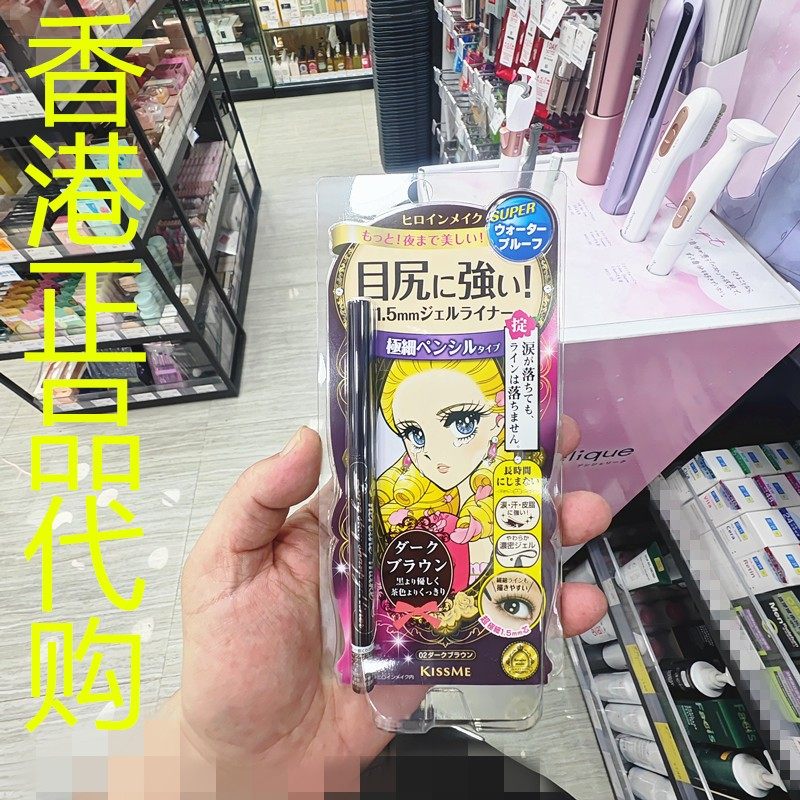 香港正品代购日本KISSME奇士美花漾美姬柔滑纤细眼线胶笔深棕色02