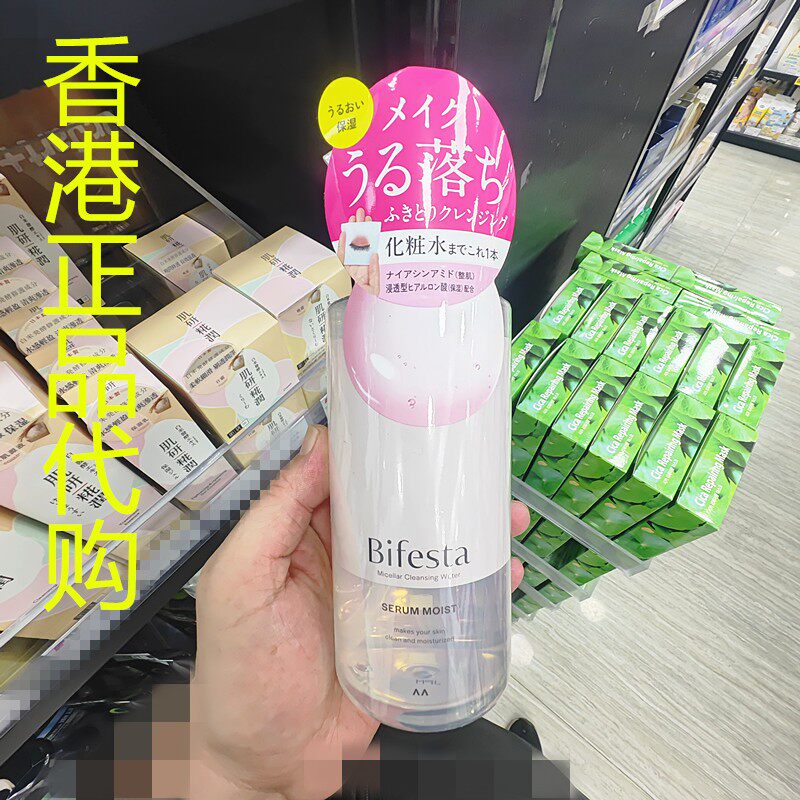 香港正品代购曼丹日本Bifesta/缤若诗高效卸妆洁肤水-保湿型