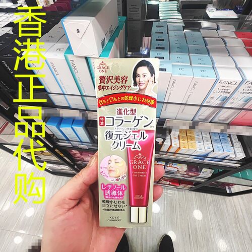 香港正品代购日本Kose高丝GRACE ONE皇牌高效紧致修复精华