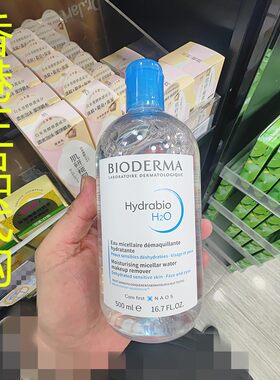 香港正品代购法国Bioderma贝德玛保湿卸妆洁肤水-蓝