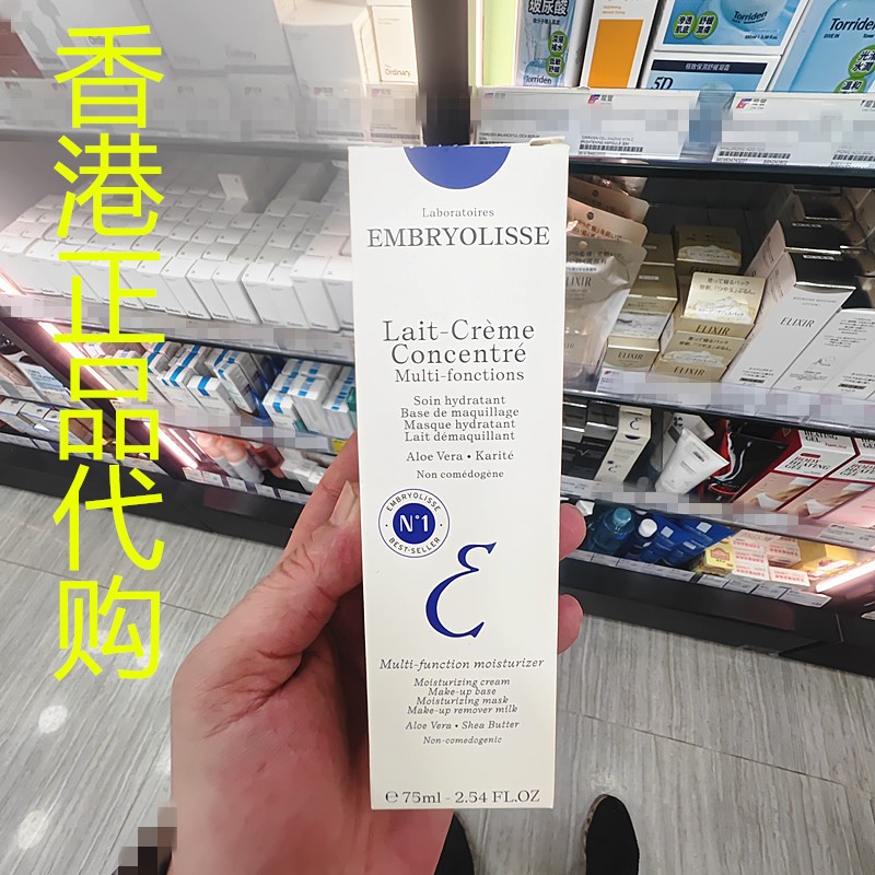 香港正品代购法国EMBRYOLISSE预防粉刺卸妆身体乳柔软紧致保湿霜