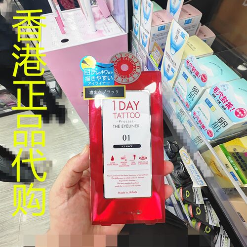 香港正品代购日本K-Palette 1DAY 持久专业版眼线液-01-黑色