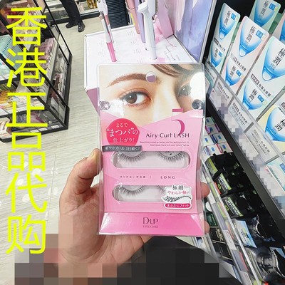 香港正品代购日本DUP轻盈卷翘假眼睫毛-05纤长深遂2‘S