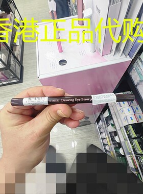 香港正品代购韩国ETUDE HOUSE/依蒂之屋睛彩自然眉笔-3号-啡色